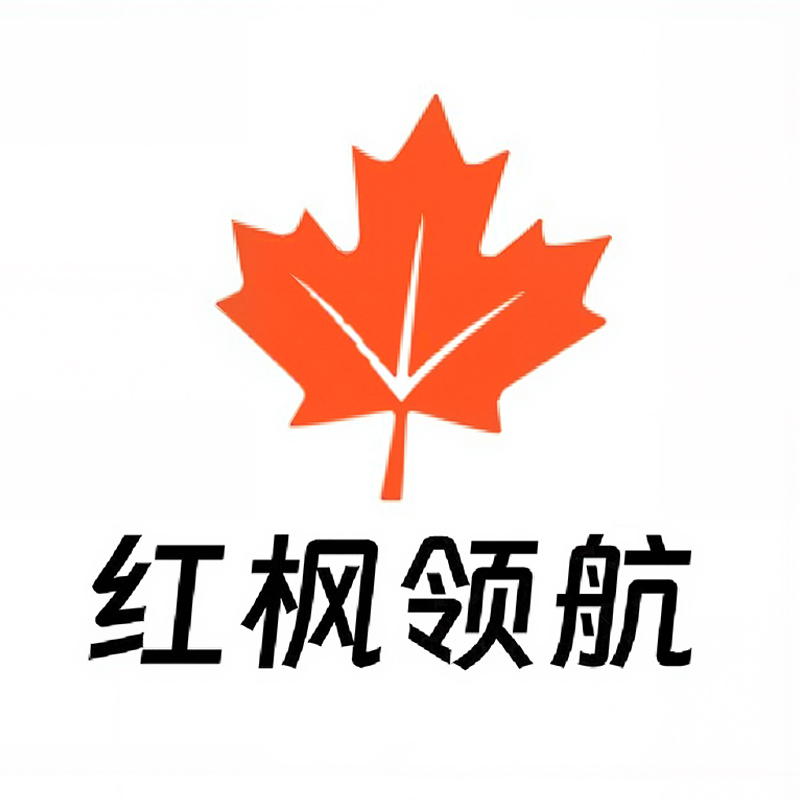红枫领航 - 专业加拿大移民公司，助您顺利登陆枫叶国